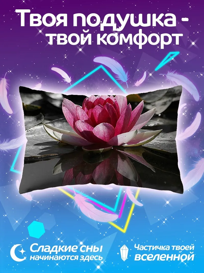 Подушка розовый лотос