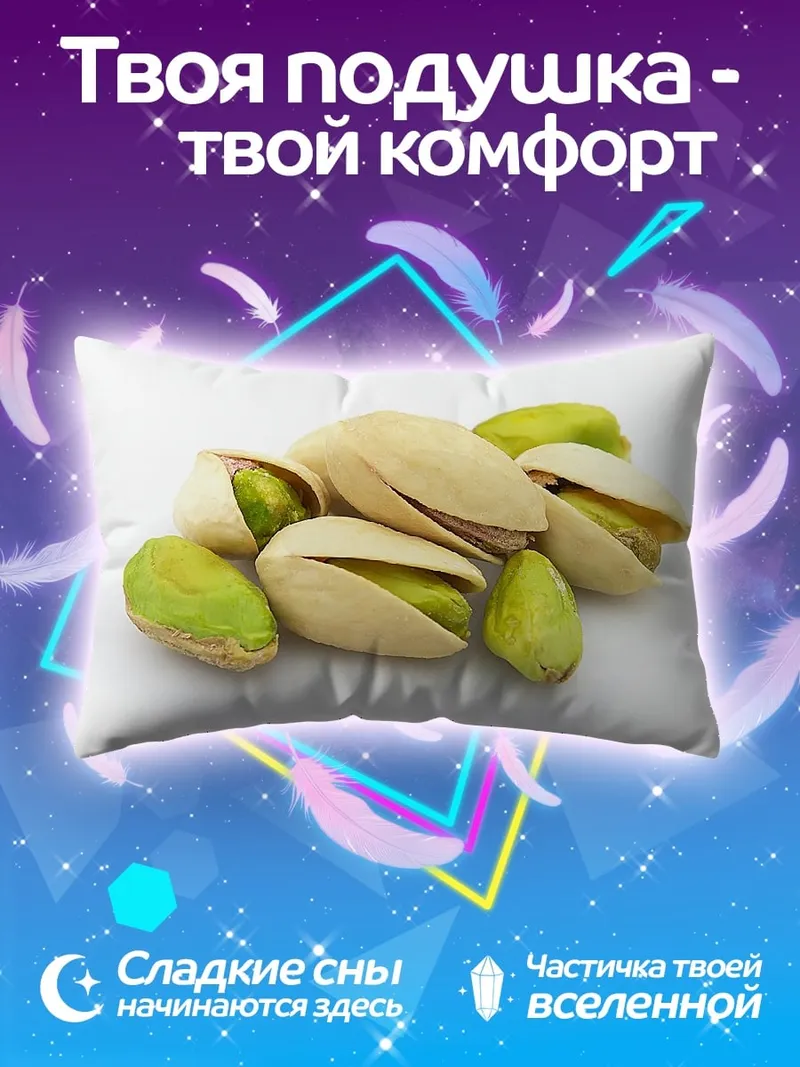 Подушка зеленый фисташки