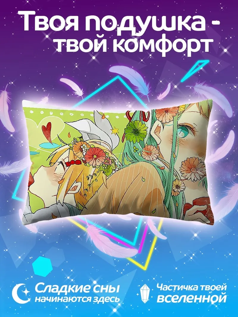 Подушка Цветочная фея и друг