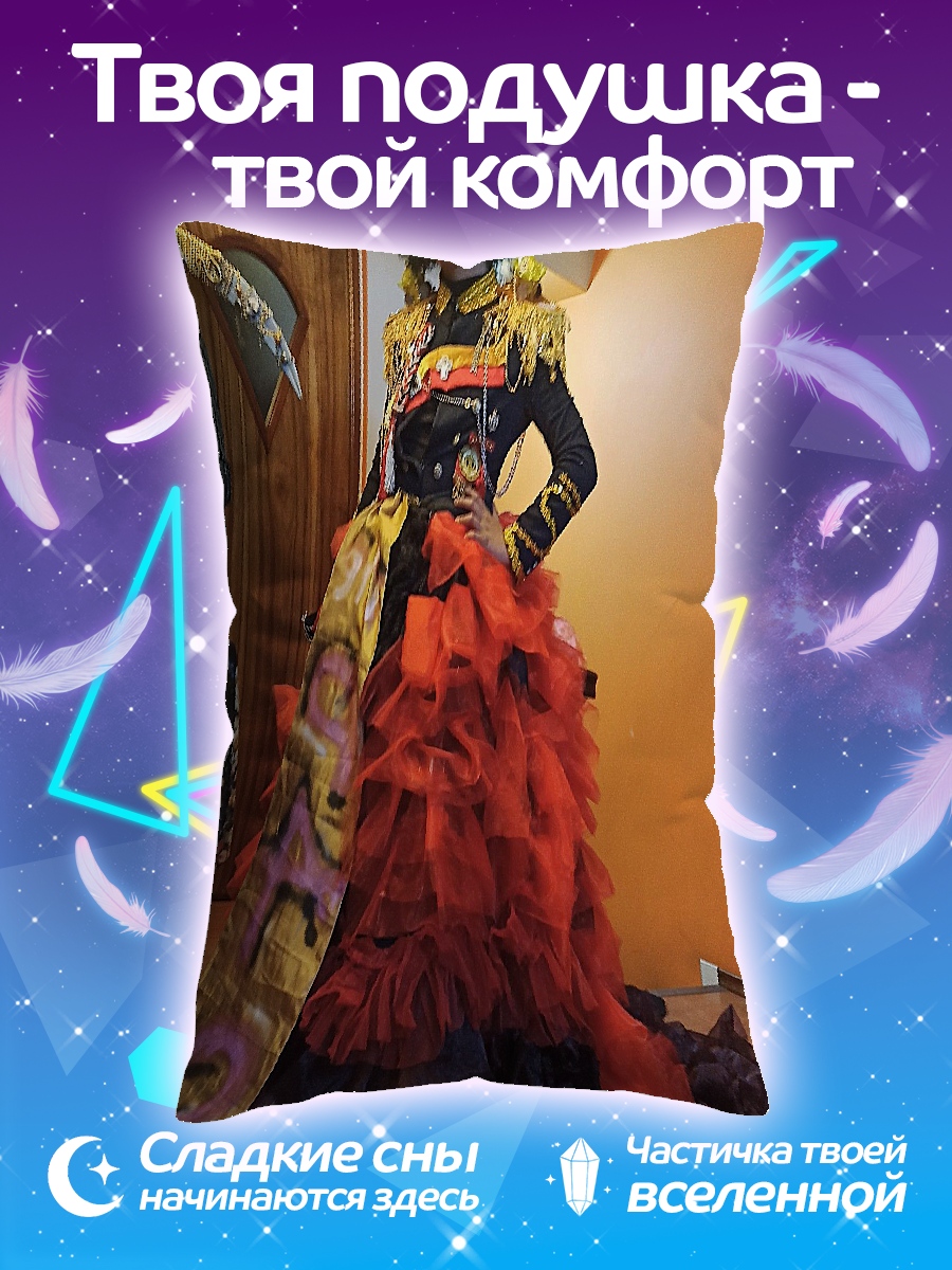 Подушка Королевский наряд