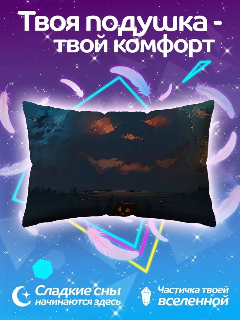 Подушка Тыквенный король