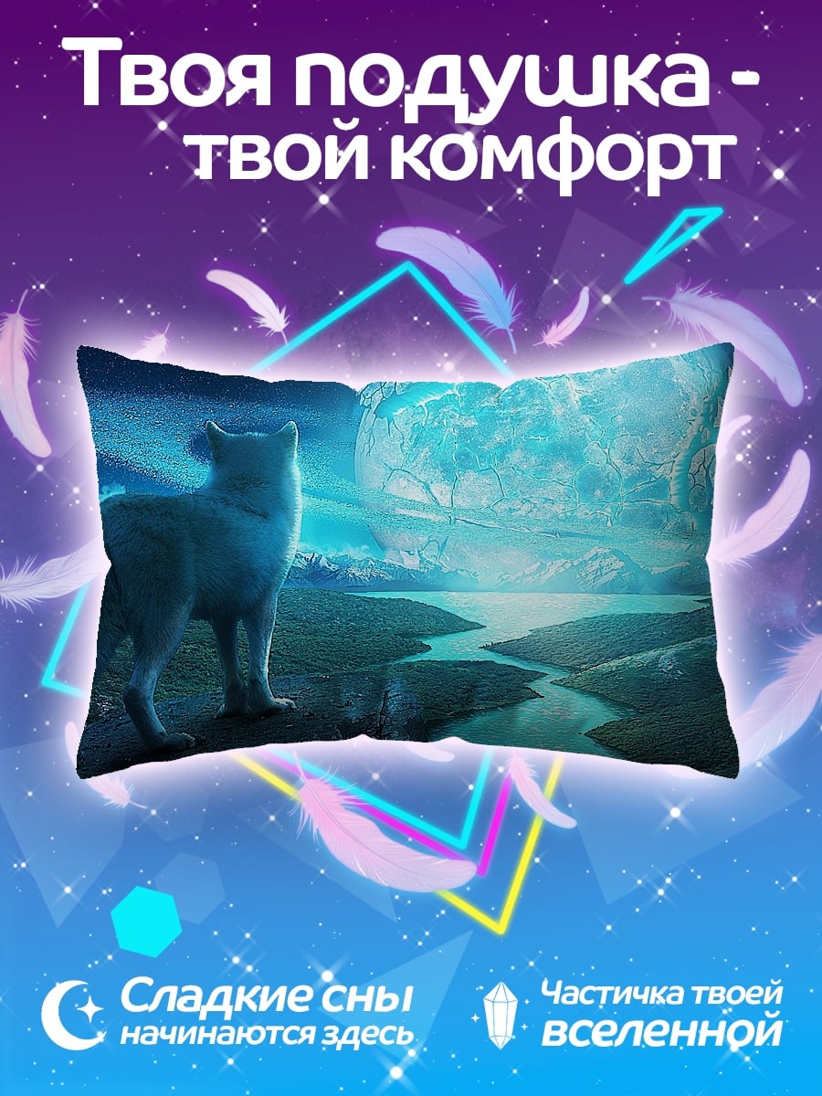 Подушка Волк и луна