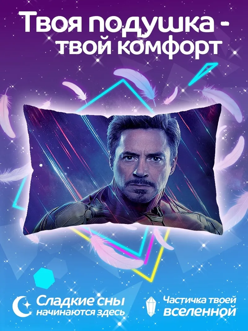Подушка Железный человек