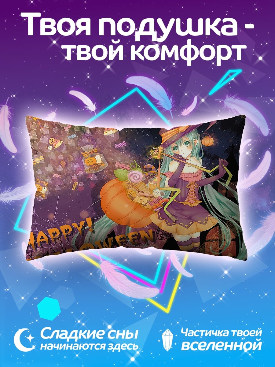 Подушка Хэллоуин Мику