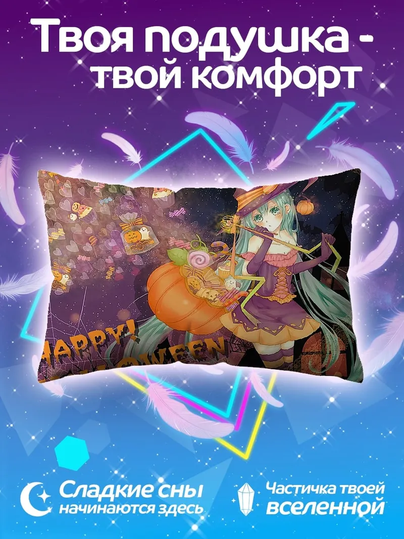 Подушка Хэллоуин Мику