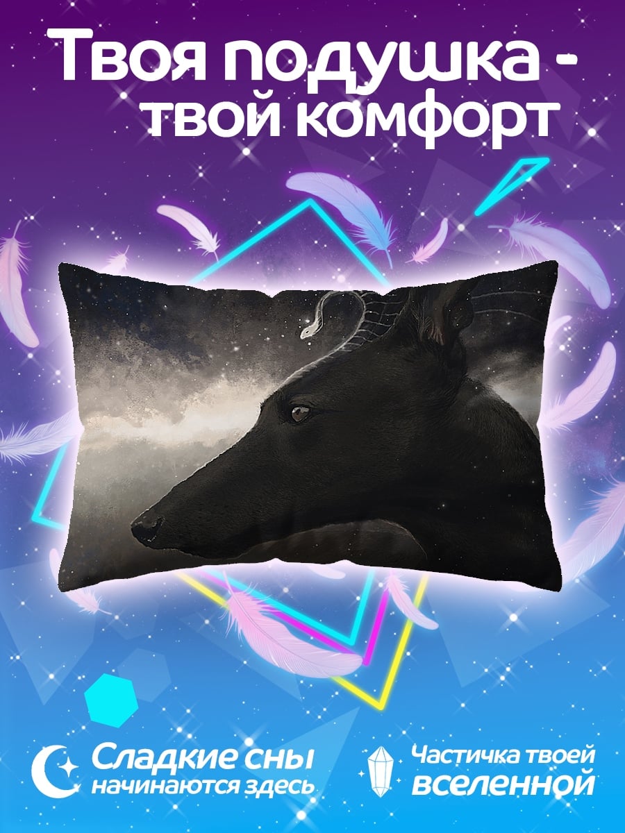 Подушка Анубис и змея