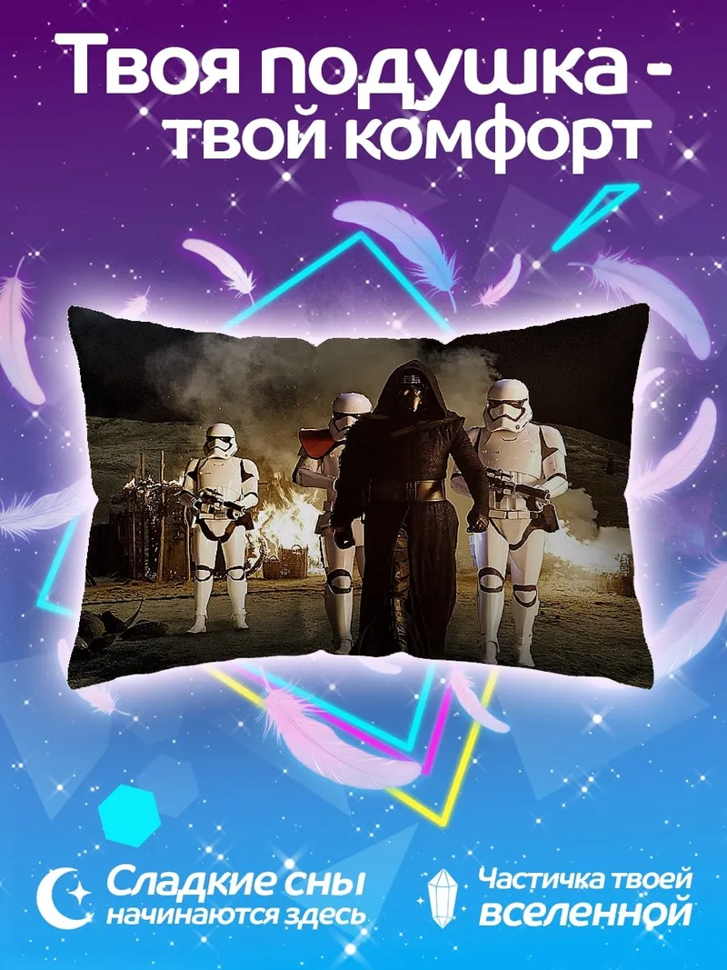 Подушка Имперские штурмовики