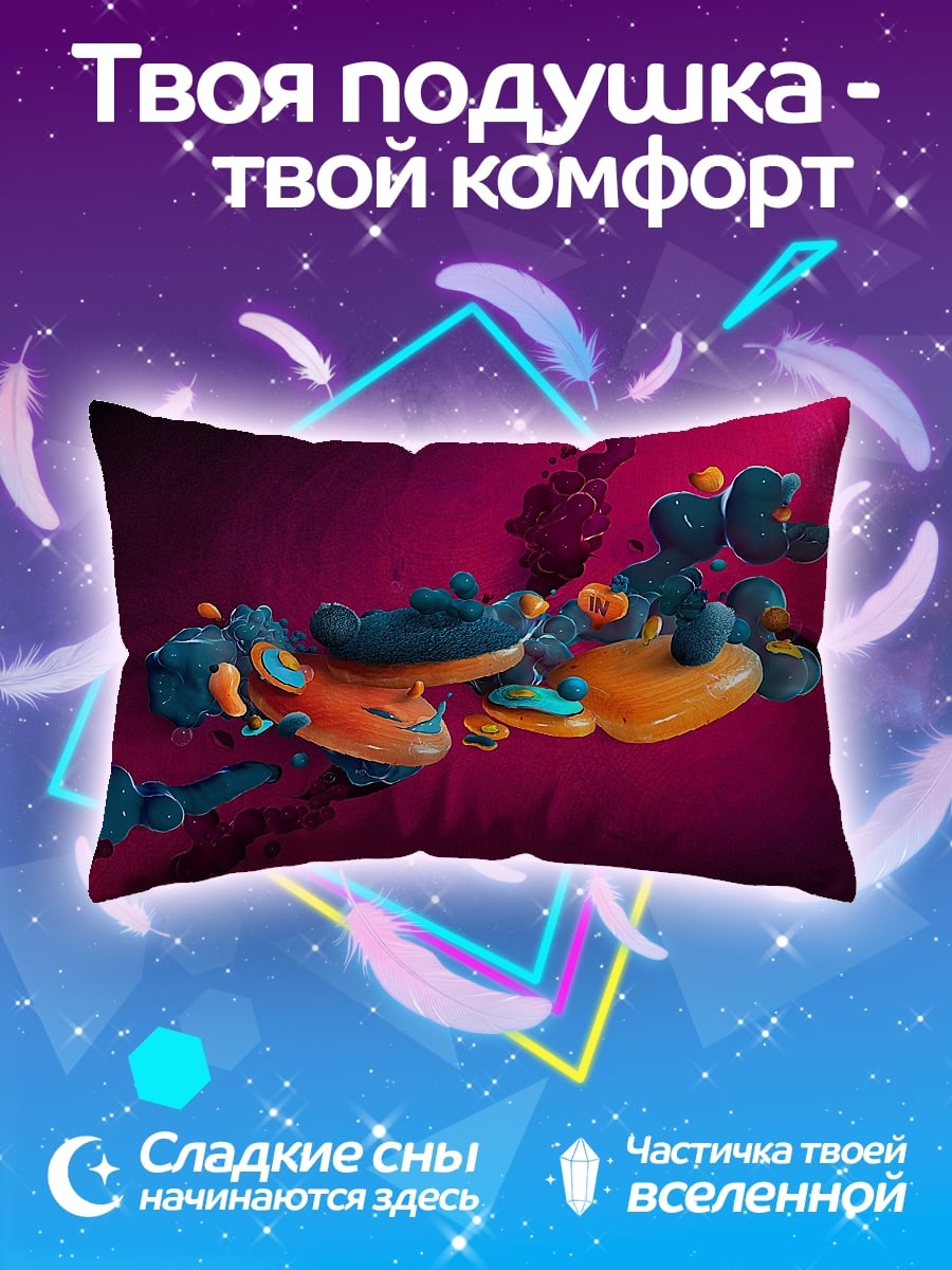 Подушка Абстрактные формы
