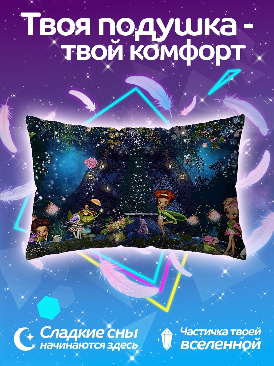 Подушка Лесные феи