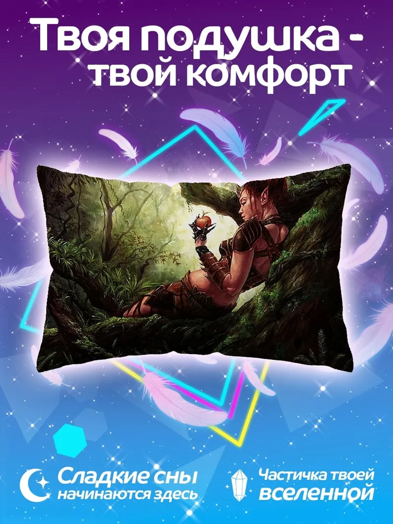 Подушка Эльфийка в лесу