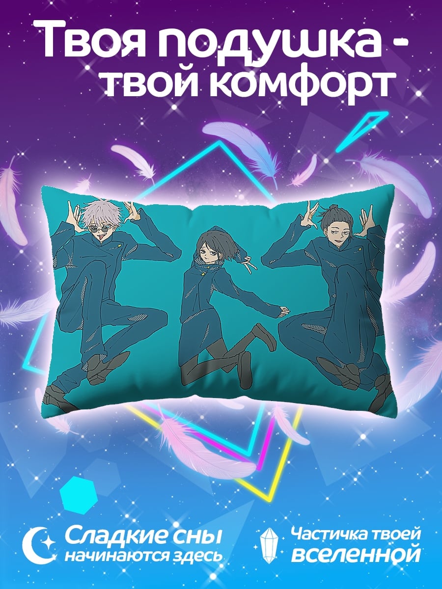 Подушка Веселые аниме герои