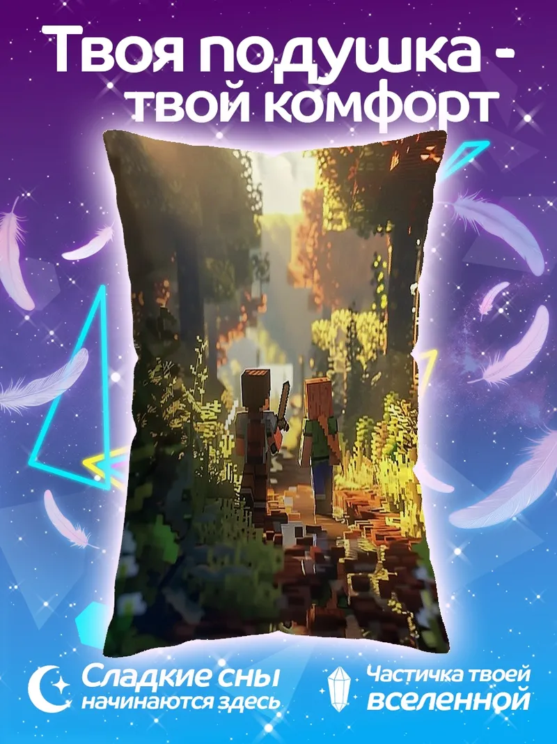 Подушка Лес Майнкрафт