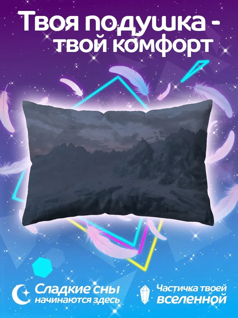 Подушка Снежные горы