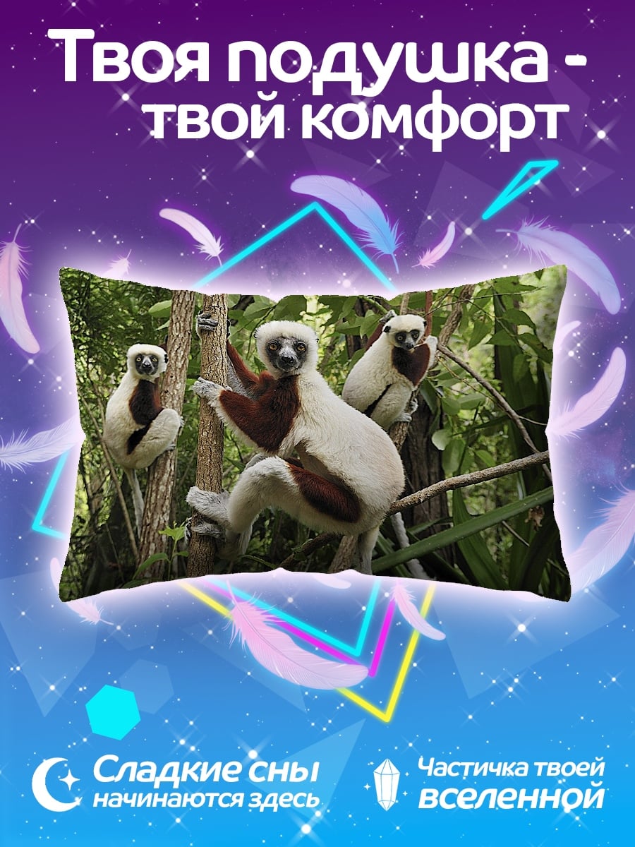 Подушка Лемуры в джунглях