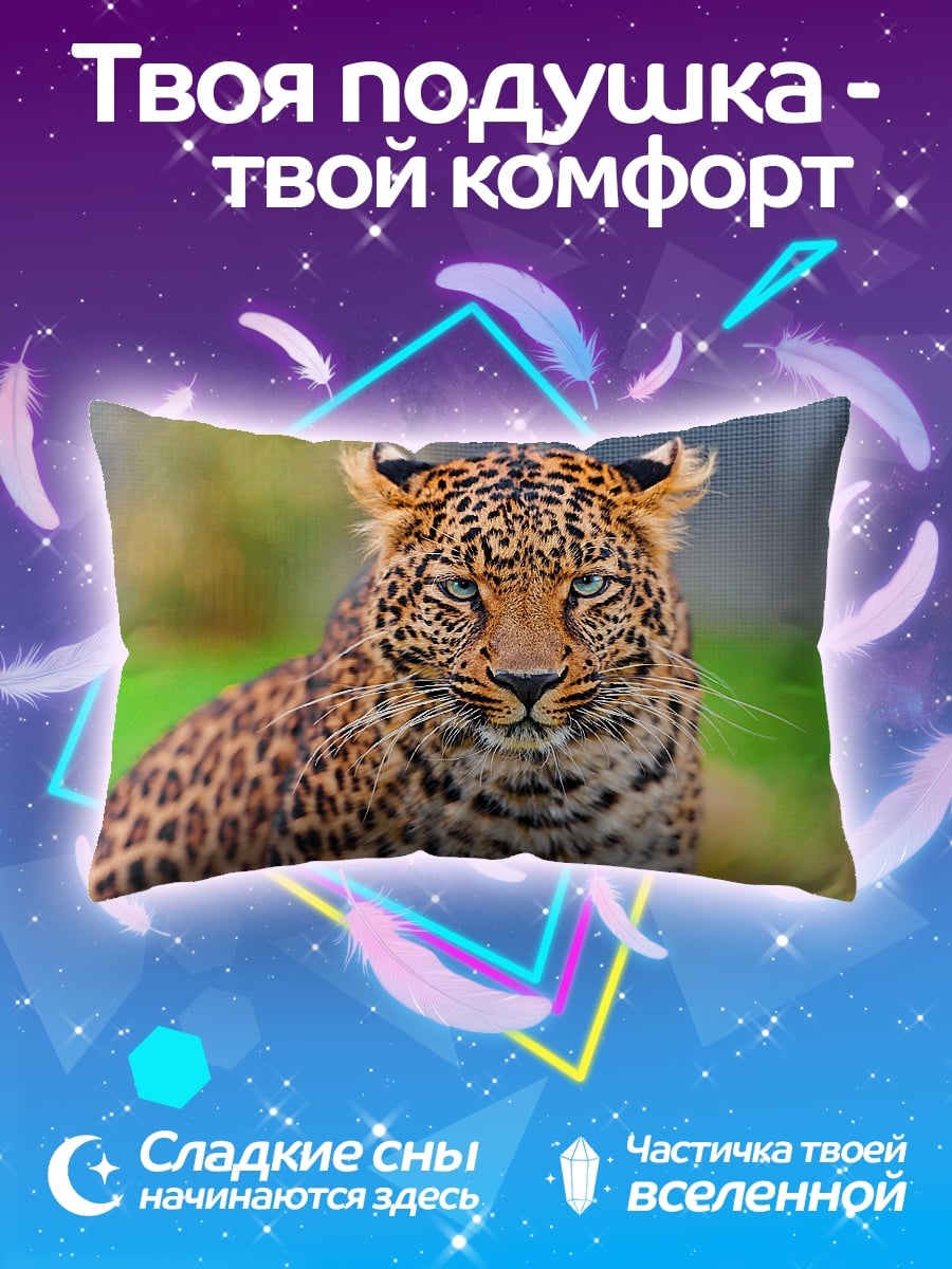 Подушка Леопард в природе