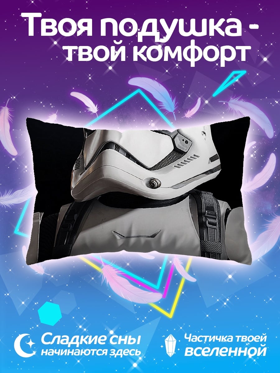 Подушка Штурмовик Империи