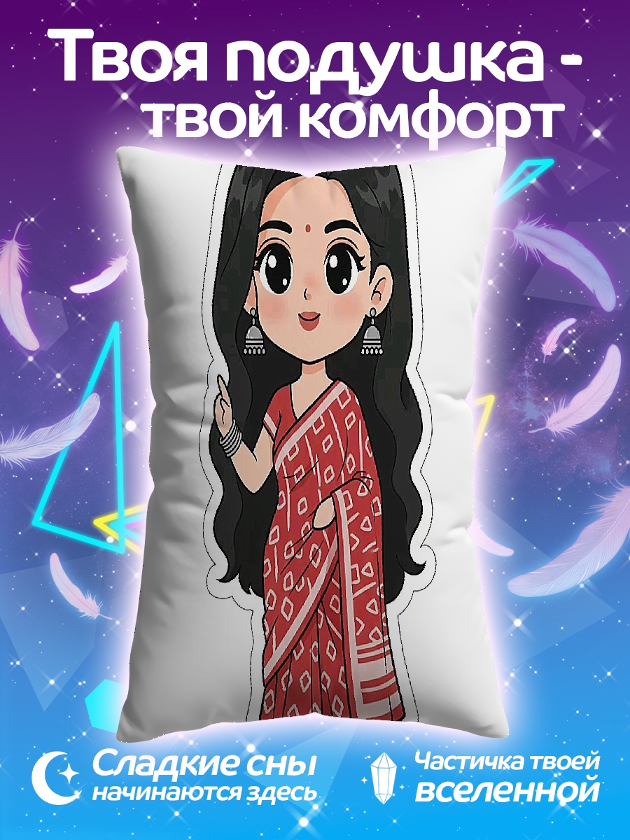 Подушка Чиби девушка в сари