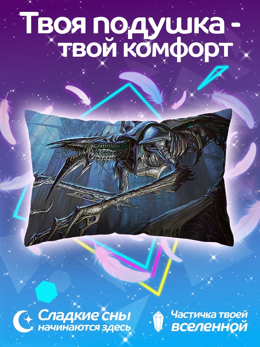 Подушка Механический дракон