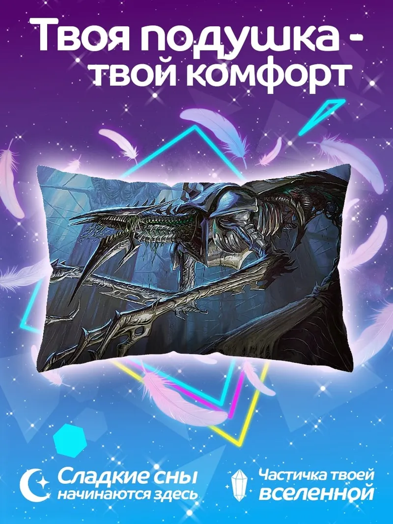 Подушка Механический дракон