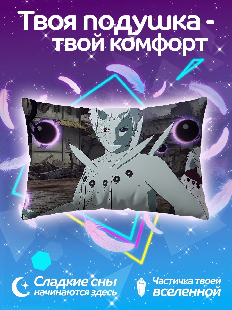 Подушка Обито режим Мудреца