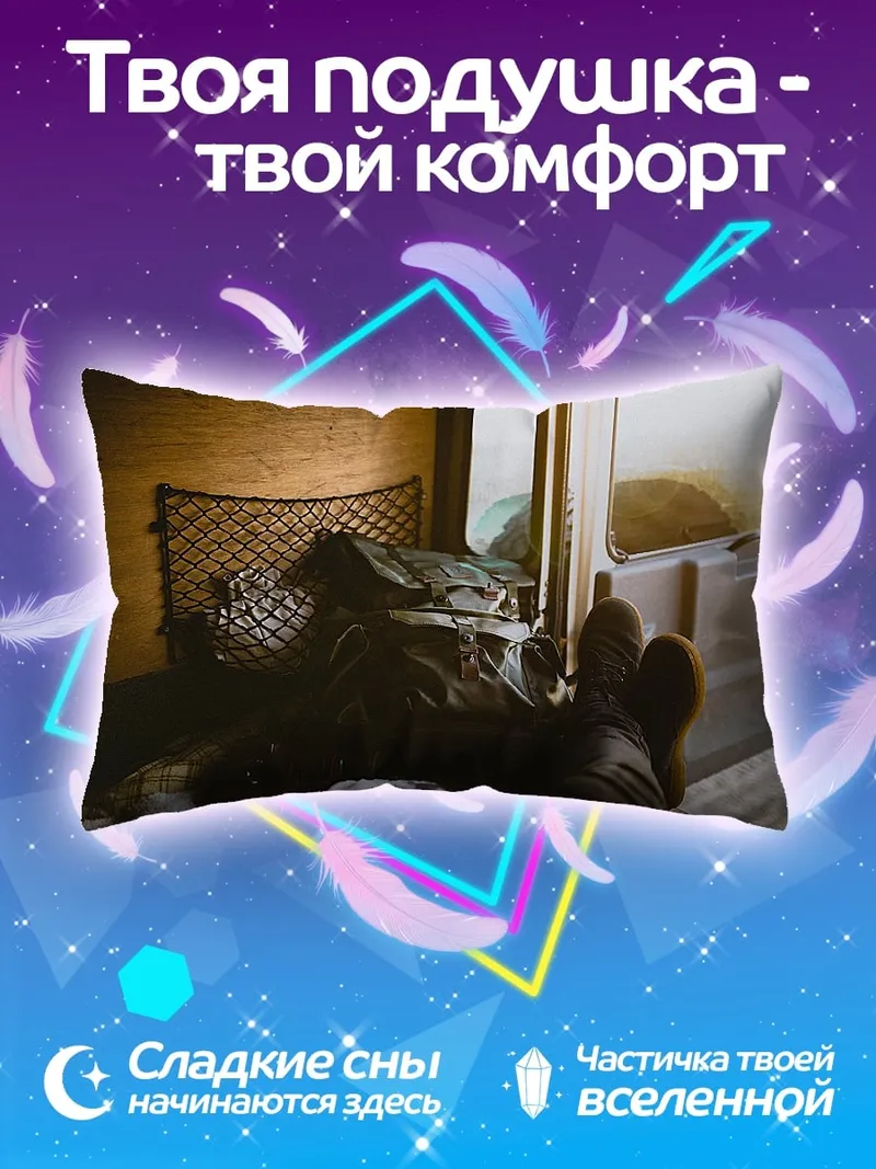 Подушка Путешествие в фургоне