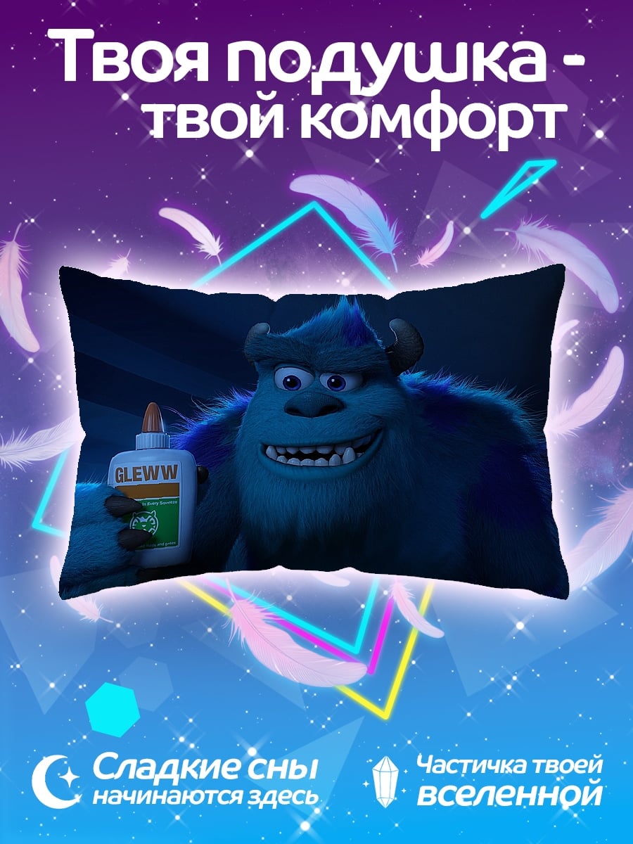 Подушка Салли монстр