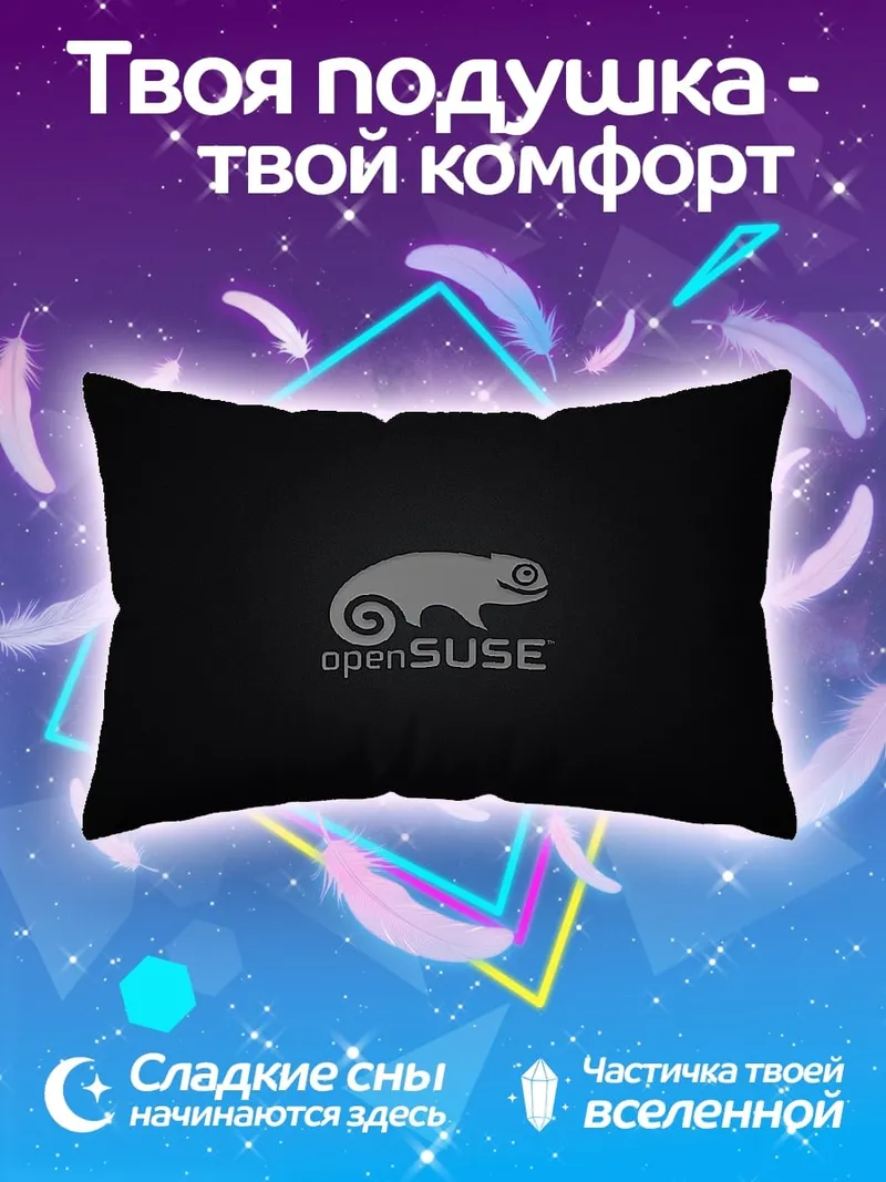 Подушка Логотип openSUSE