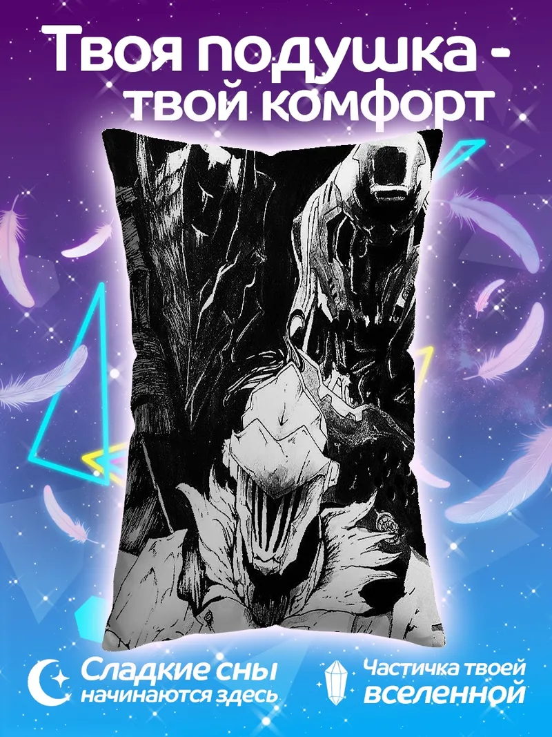 Подушка Воины в броне