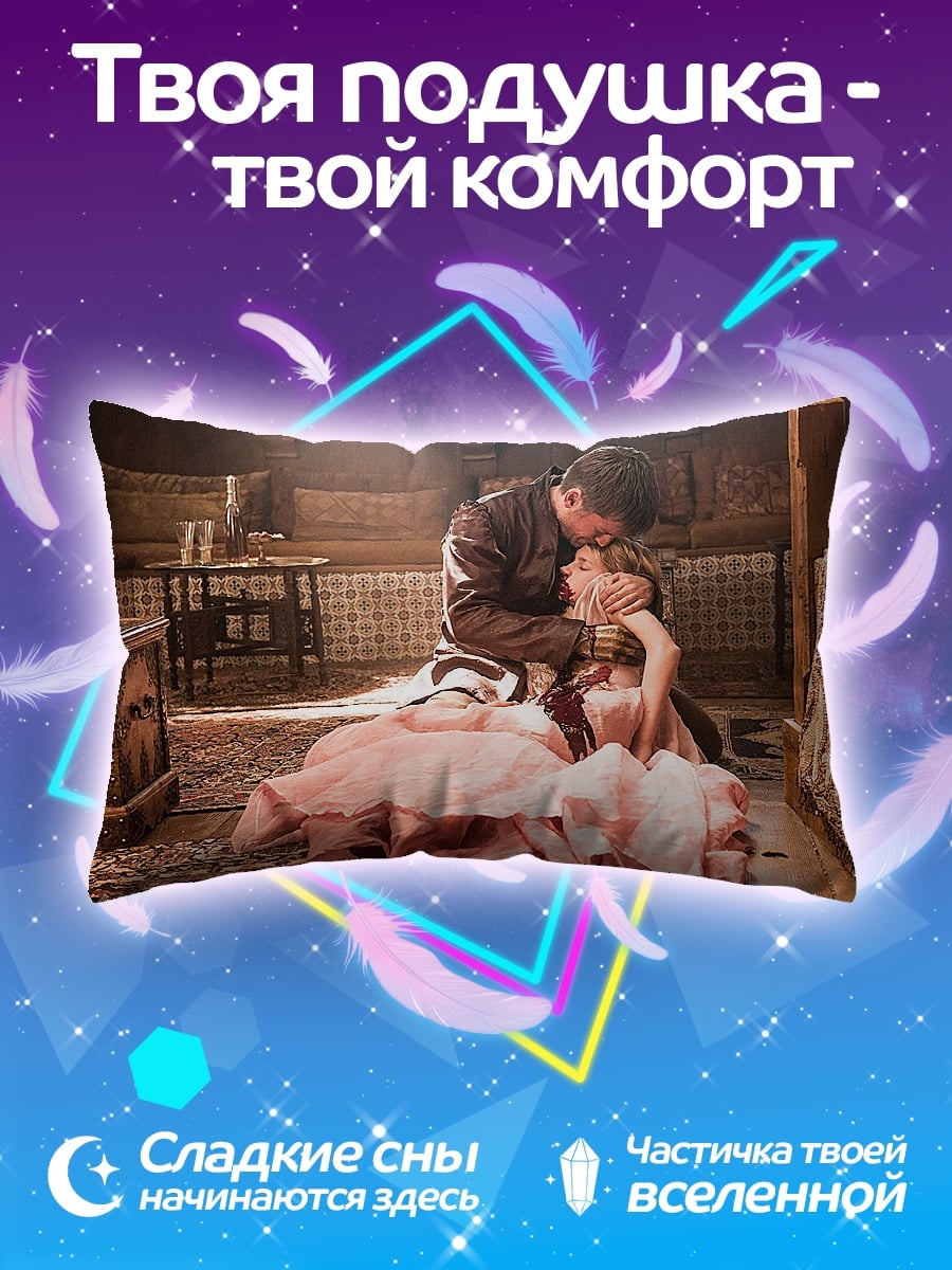 Подушка Объятия в комнате