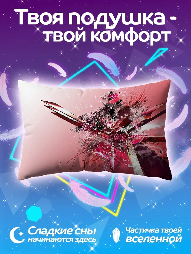 Подушка Абстрактная форма