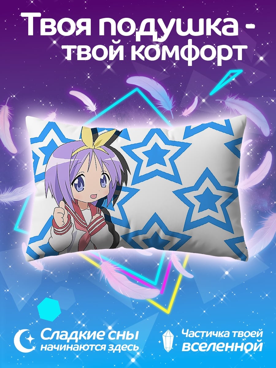 Подушка Коноха Харухи