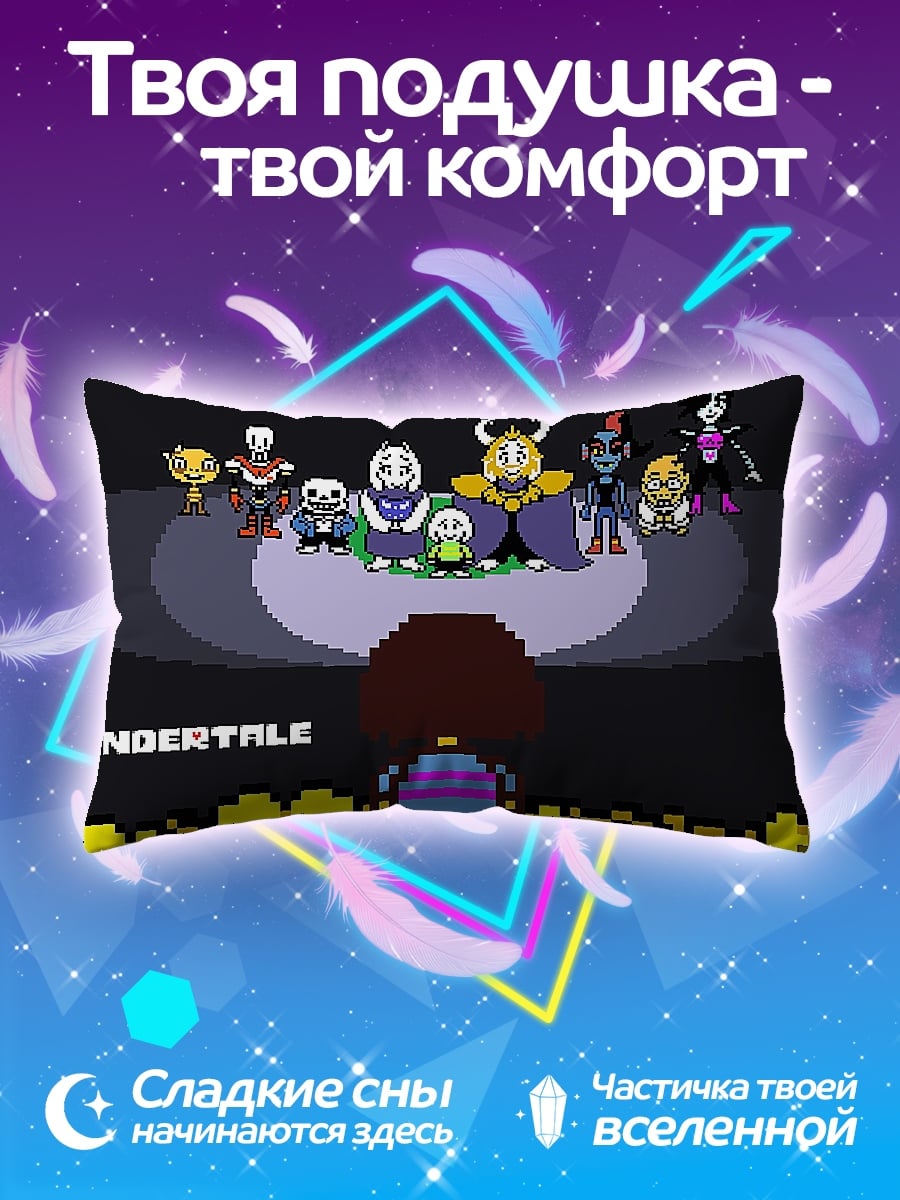 Подушка Undertale персонажи