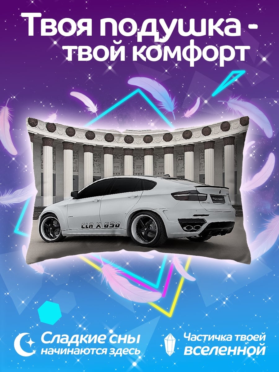 Подушка Белый кроссовер