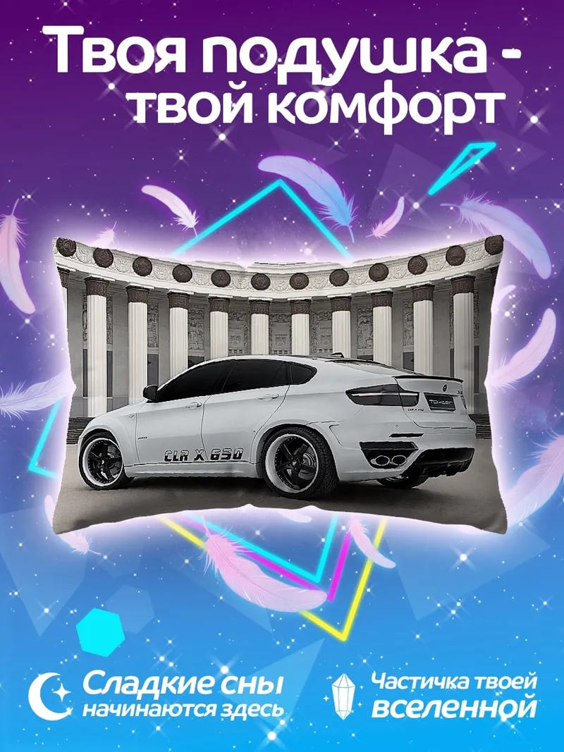 Подушка Белый кроссовер
