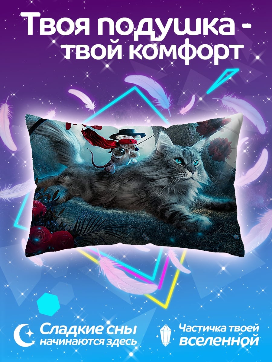 Подушка Кот и мышь
