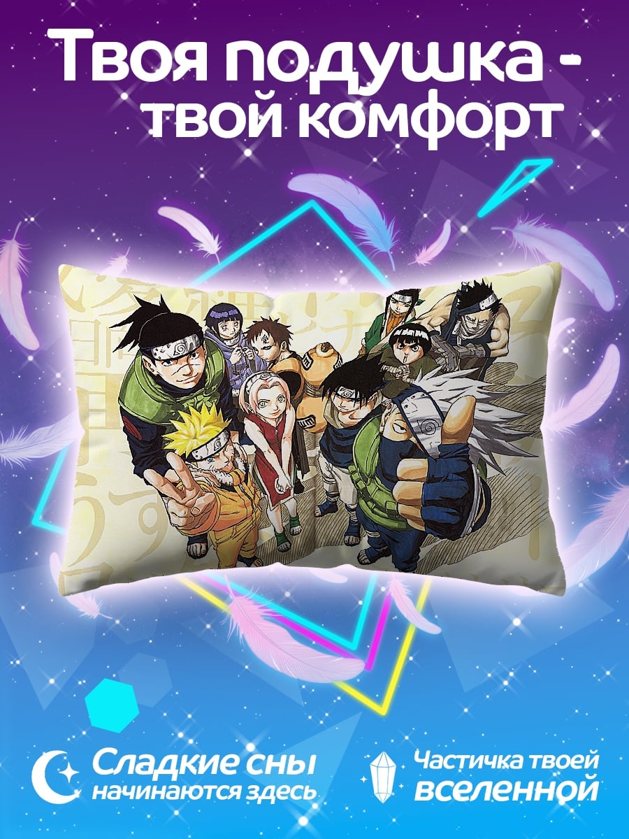 Подушка Команда Наруто
