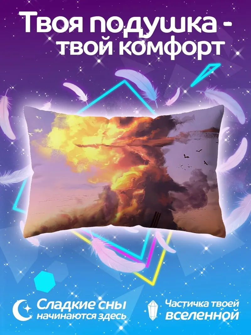 Подушка Ветряная мельница закат