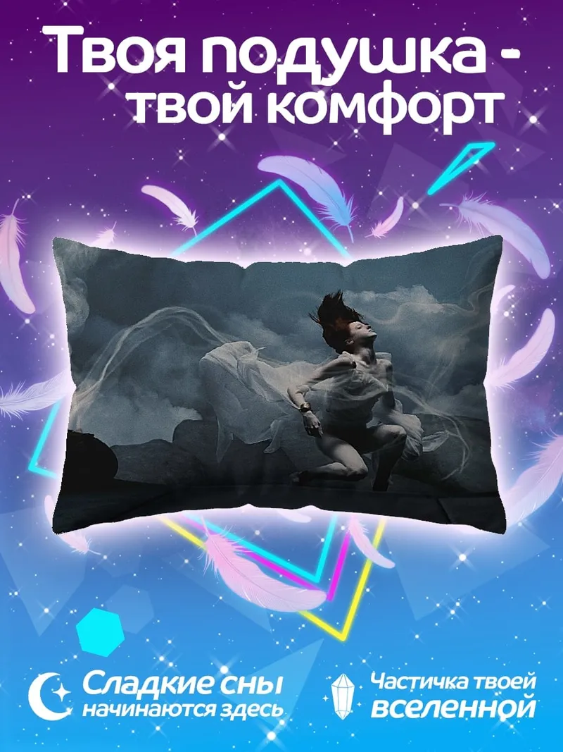 Подушка Девушка в дыму