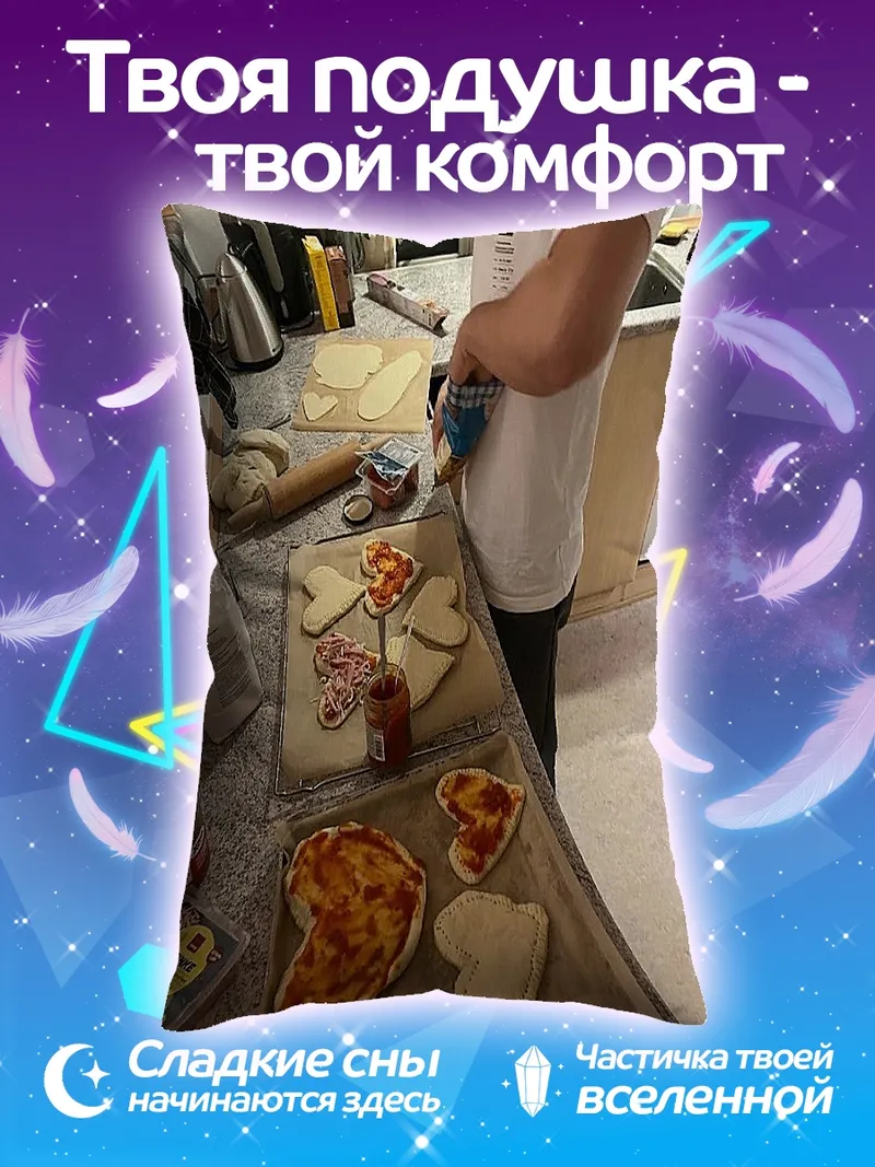 Подушка Сердечки из теста