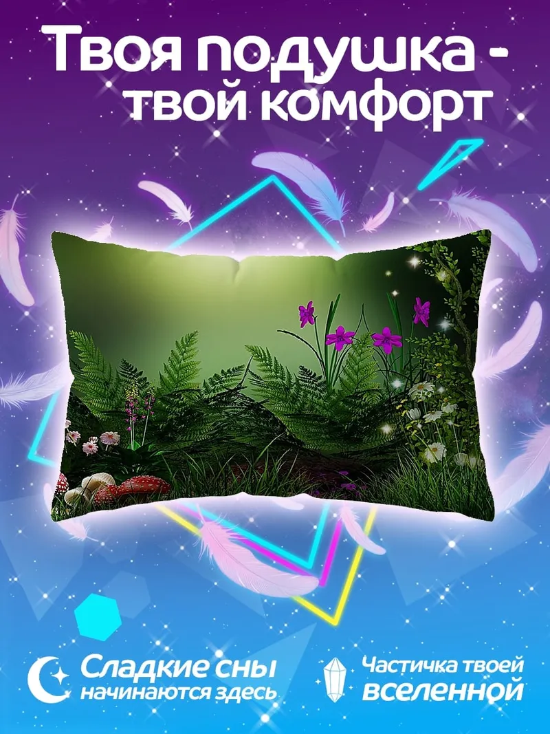 Подушка Сказочный лес