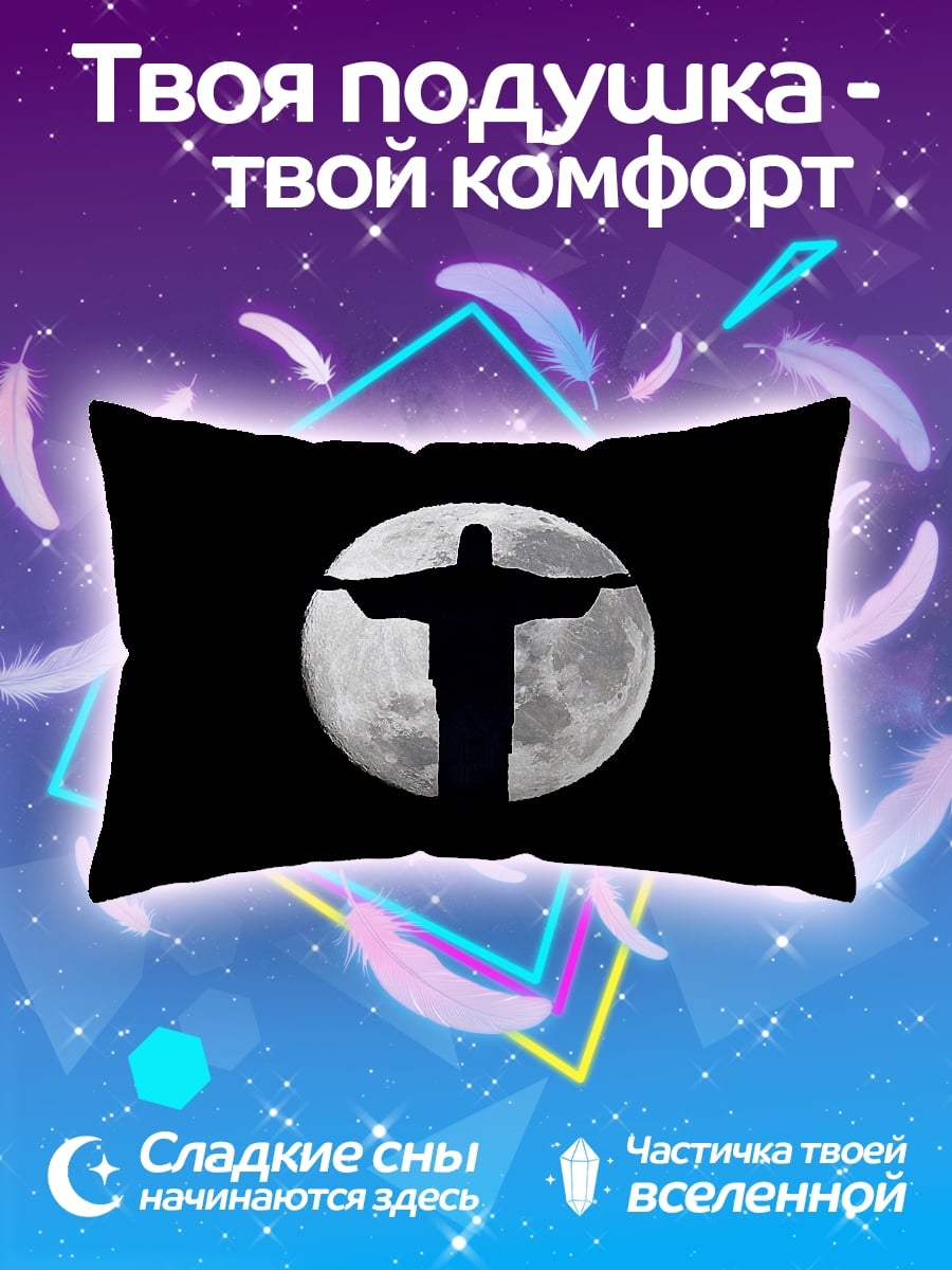 Подушка Христос луна
