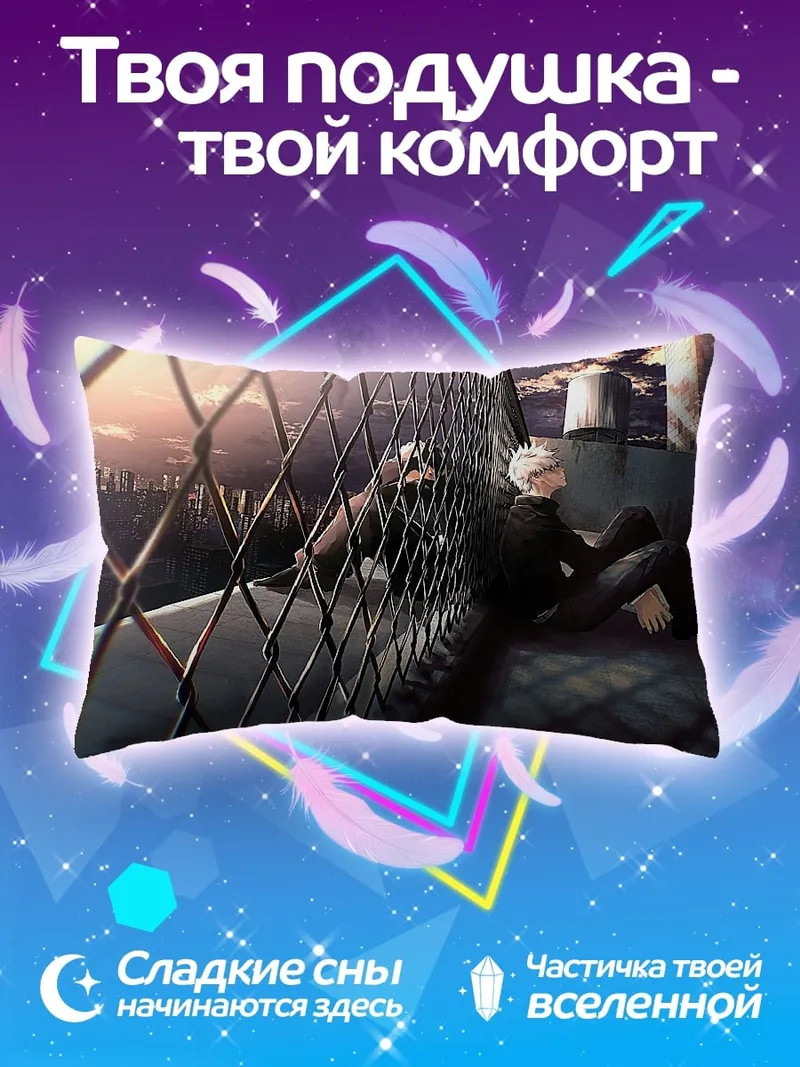 Подушка Двое на заборе