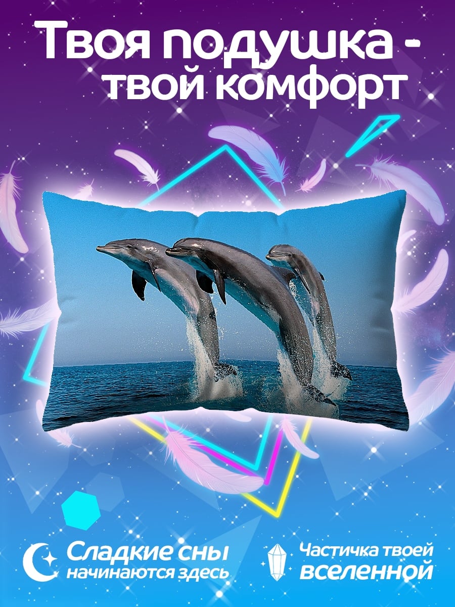 Подушка Прыгающие дельфины
