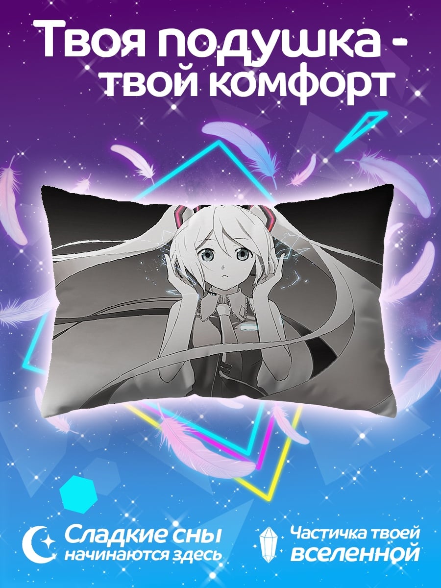 Подушка Белая Мику