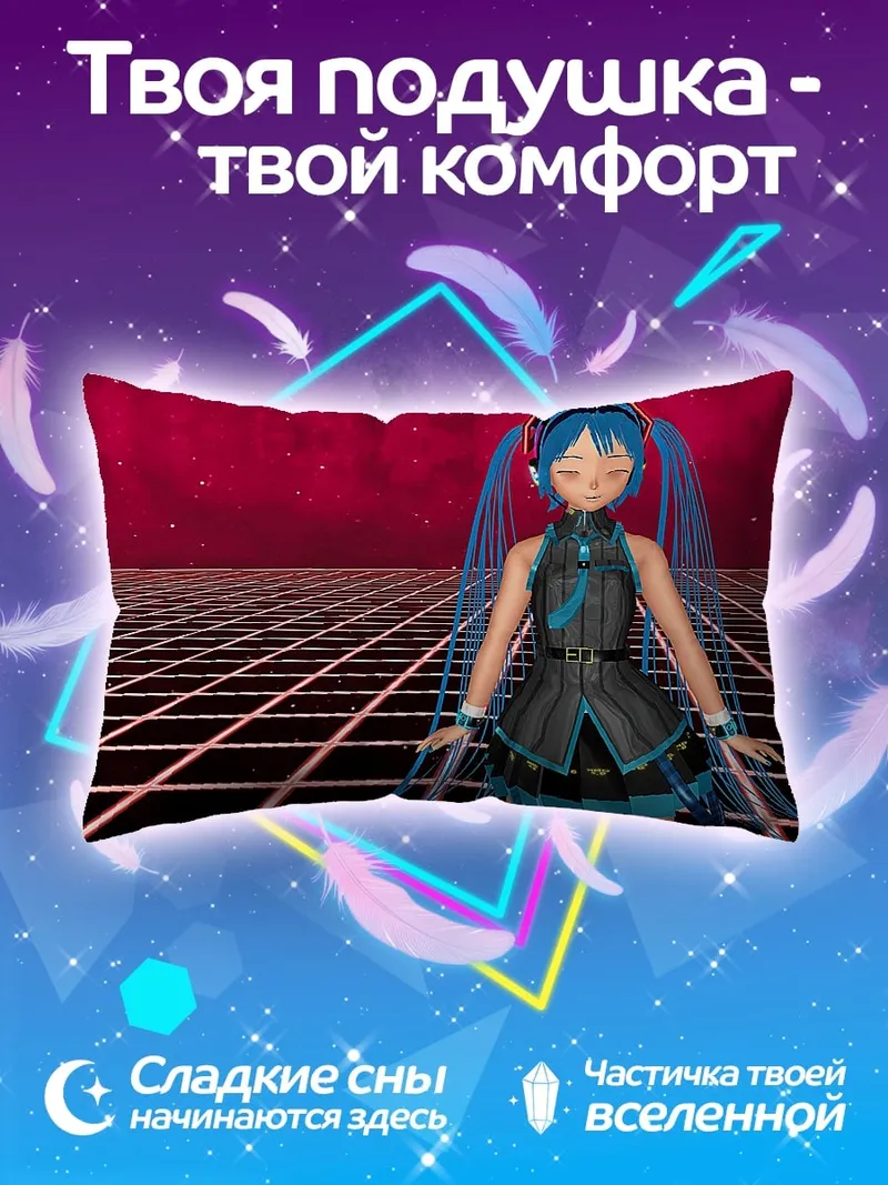 Подушка Киберпанк Мику