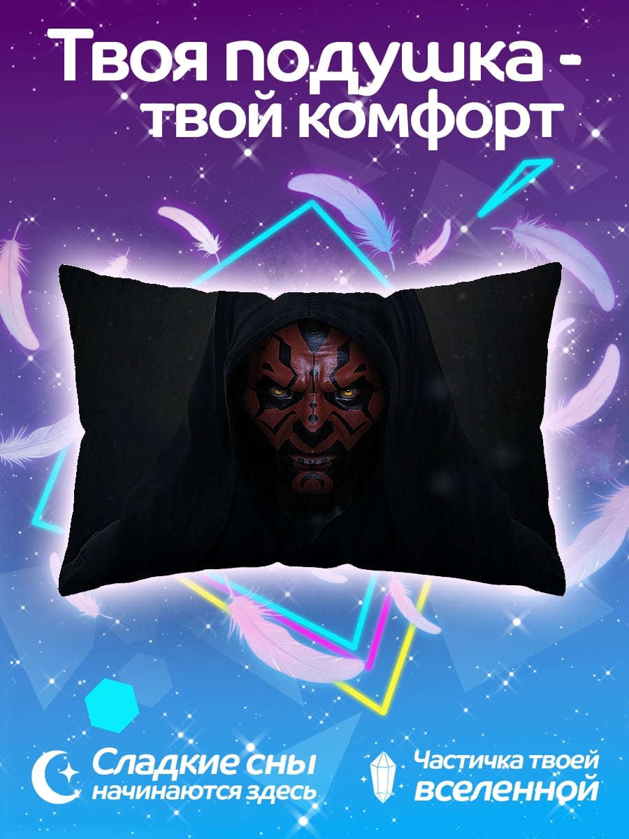 Подушка Дарт Мол капюшон