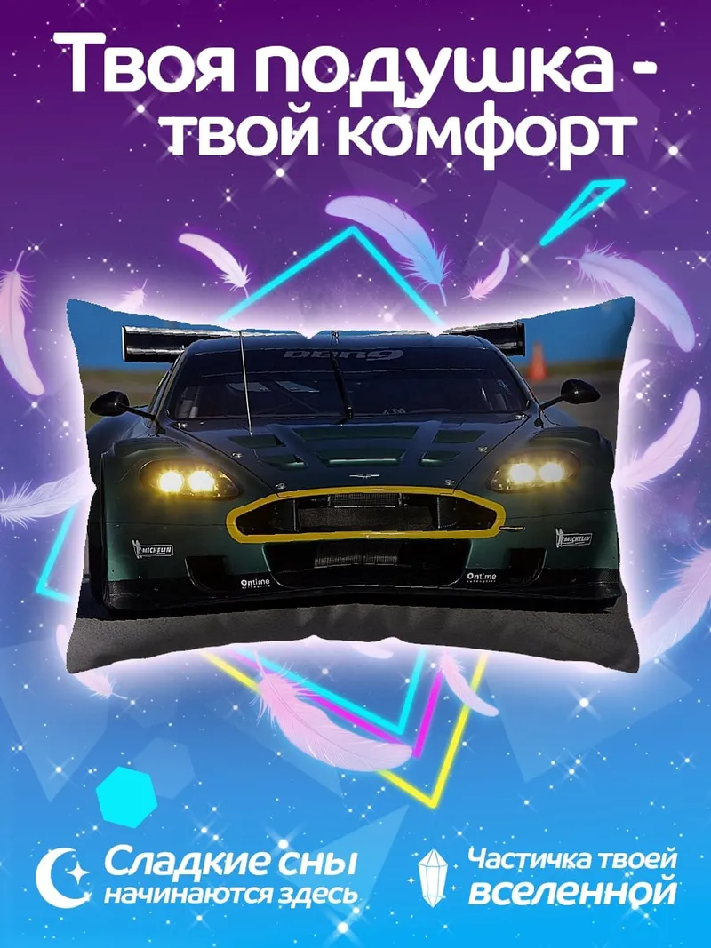 Подушка Зеленый гоночный автомобиль