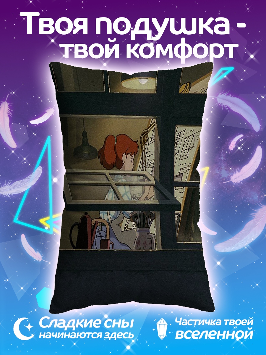 Подушка Девушка у окна