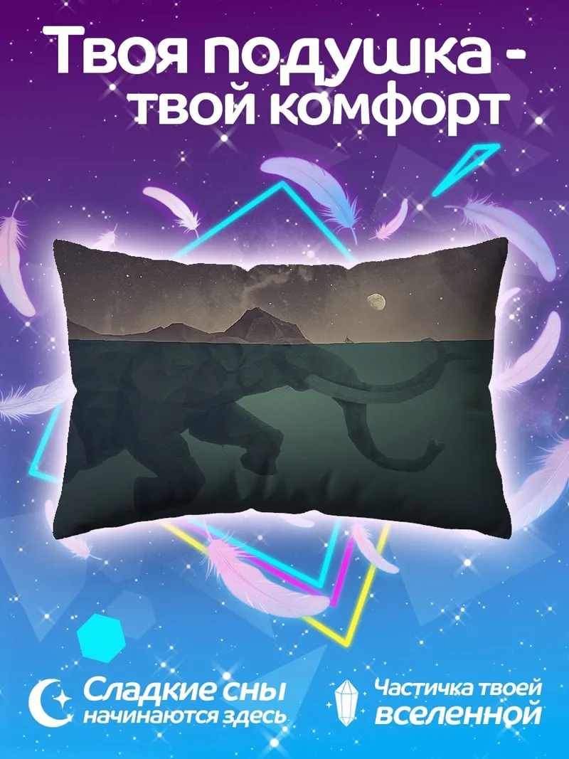 Подушка Слон в воде