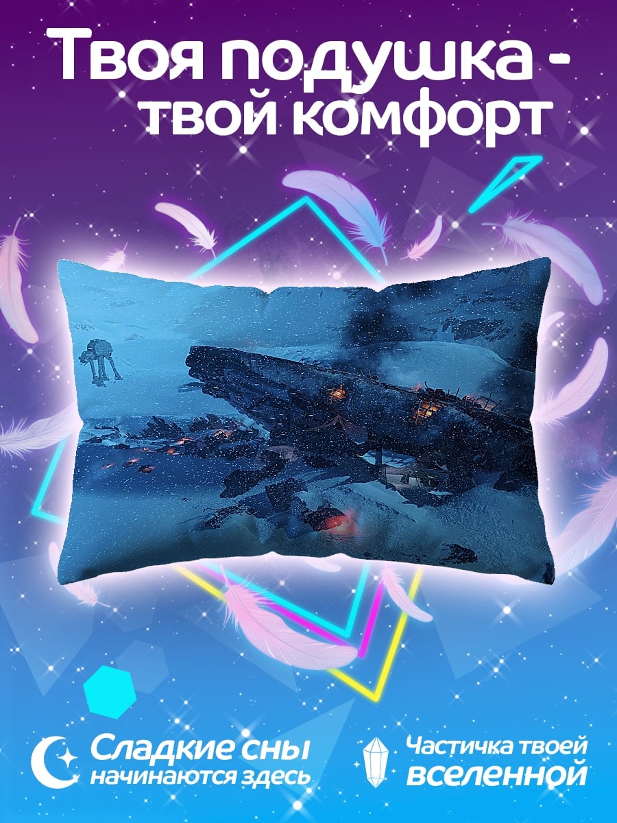 Подушка Космический корабль в тумане
